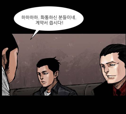블러드레인2:천외천 10화 48