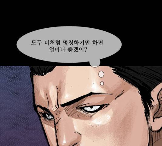 블러드레인2:천외천 10화 49