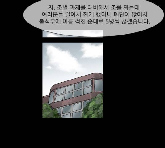 블러드레인2:천외천 10화 52