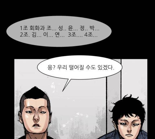 블러드레인2:천외천 10화 53