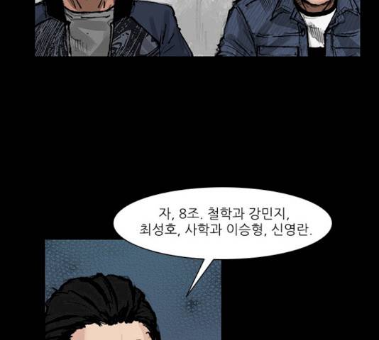 블러드레인2:천외천 10화 54