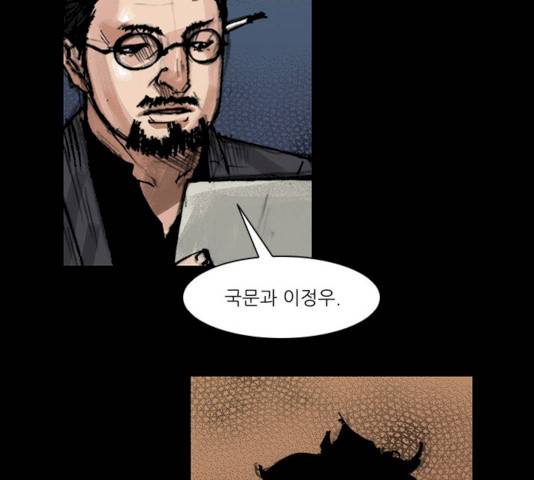 블러드레인2:천외천 10화 55