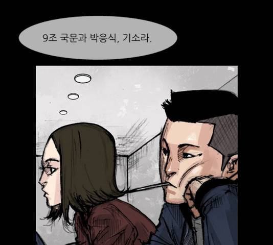 블러드레인2:천외천 10화 57