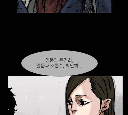 블러드레인2:천외천 10화 58