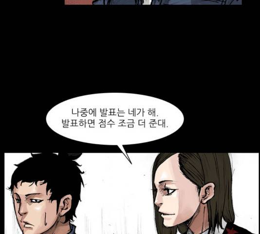 블러드레인2:천외천 10화 61