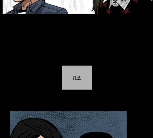 블러드레인2:천외천 10화 62