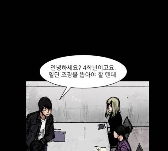 블러드레인2:천외천 10화 65