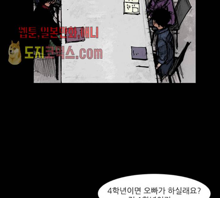 블러드레인2:천외천 10화 66