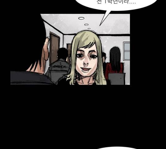 블러드레인2:천외천 10화 67