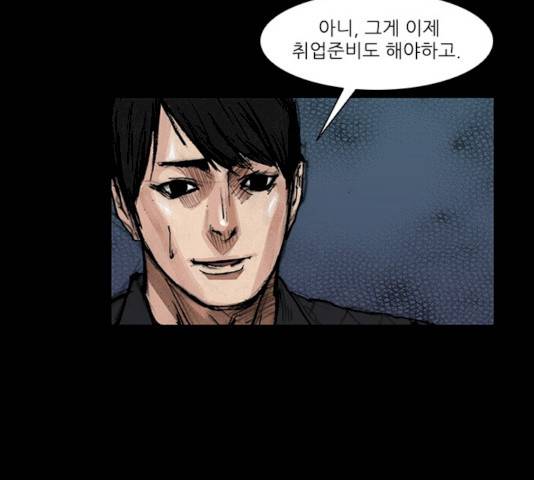 블러드레인2:천외천 10화 68