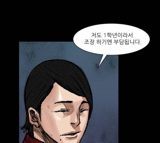 블러드레인2:천외천 10화 69