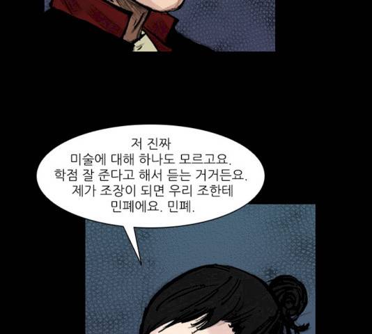 블러드레인2:천외천 10화 70