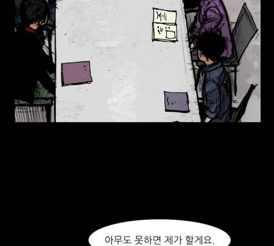 블러드레인2:천외천 10화 74