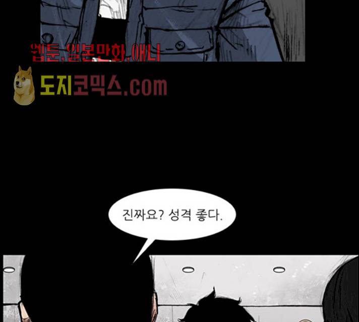 블러드레인2:천외천 10화 76