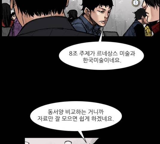 블러드레인2:천외천 10화 77