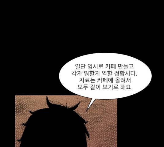 블러드레인2:천외천 10화 79