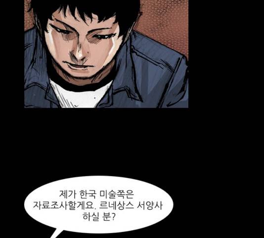 블러드레인2:천외천 10화 80