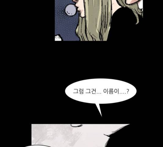 블러드레인2:천외천 10화 84