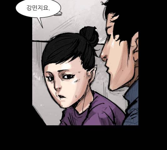 블러드레인2:천외천 10화 85