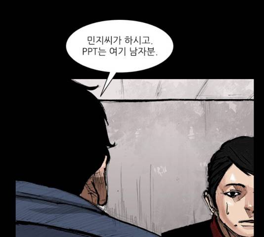 블러드레인2:천외천 10화 86