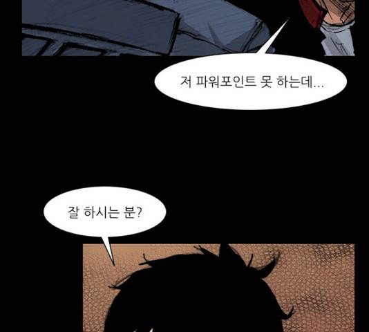 블러드레인2:천외천 10화 87