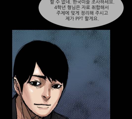 블러드레인2:천외천 10화 90