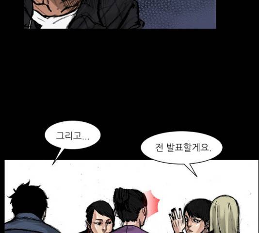 블러드레인2:천외천 10화 91