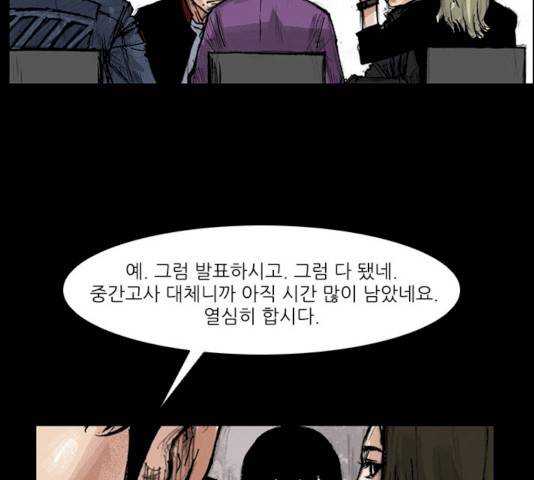 블러드레인2:천외천 10화 92