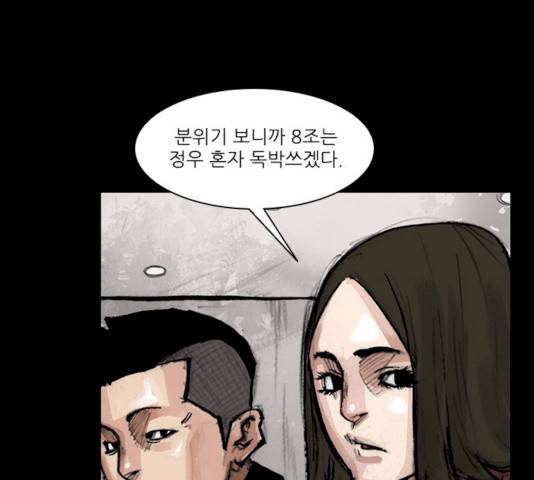 블러드레인2:천외천 10화 94