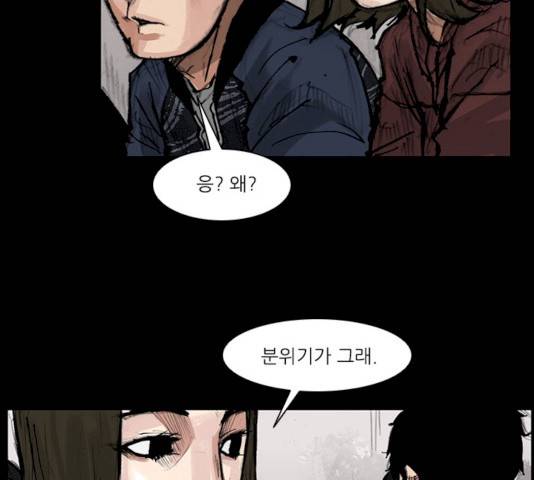 블러드레인2:천외천 10화 95