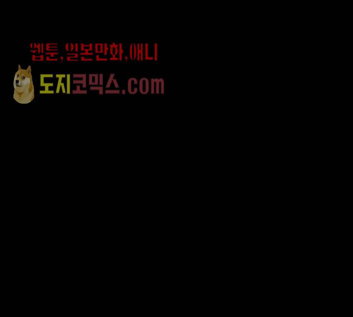 블러드레인2:천외천 10화 97