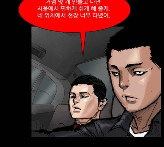 블러드레인2:천외천 10화 100