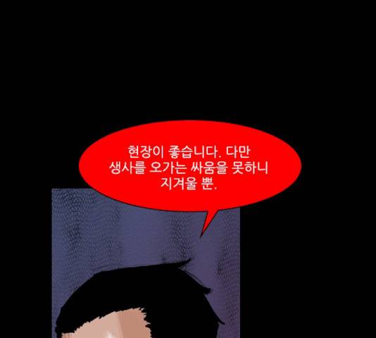 블러드레인2:천외천 10화 101