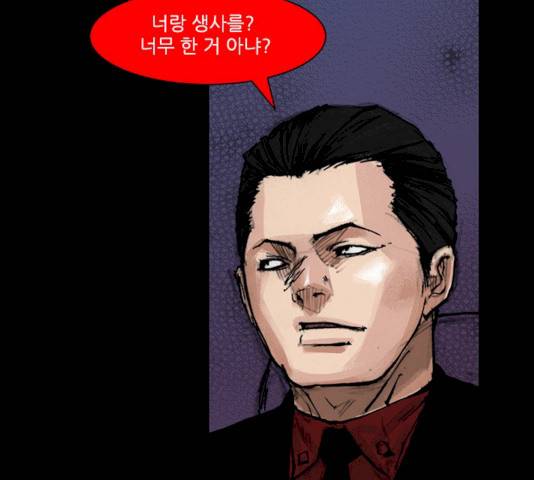 블러드레인2:천외천 10화 103