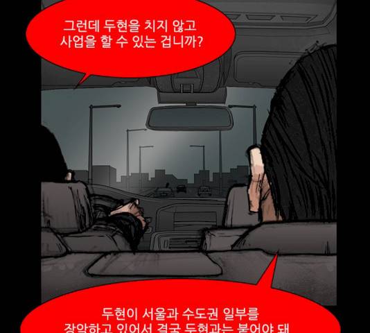 블러드레인2:천외천 10화 105