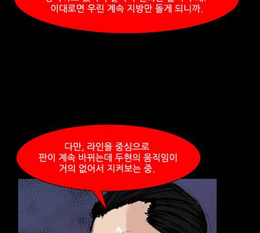 블러드레인2:천외천 10화 106