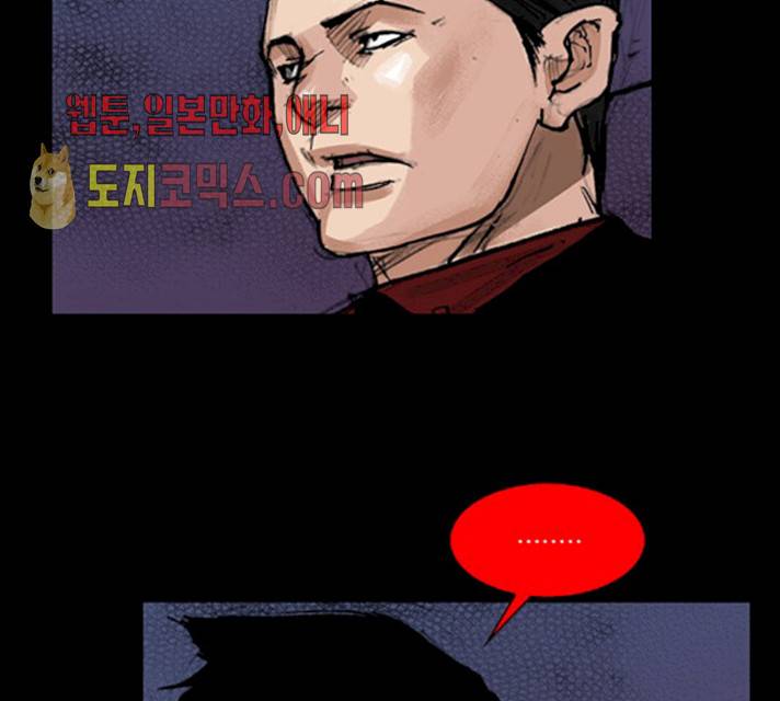 블러드레인2:천외천 10화 107