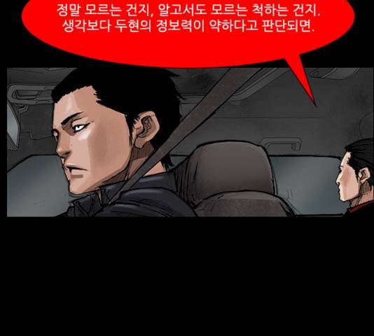 블러드레인2:천외천 10화 109