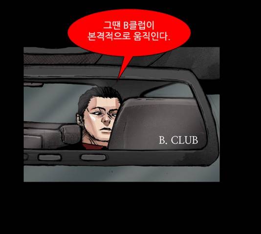 블러드레인2:천외천 10화 110