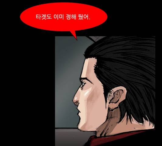 블러드레인2:천외천 10화 111