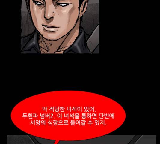 블러드레인2:천외천 10화 113