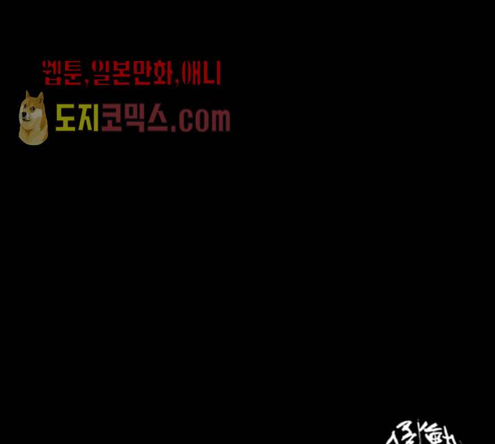블러드레인2:천외천 10화 117