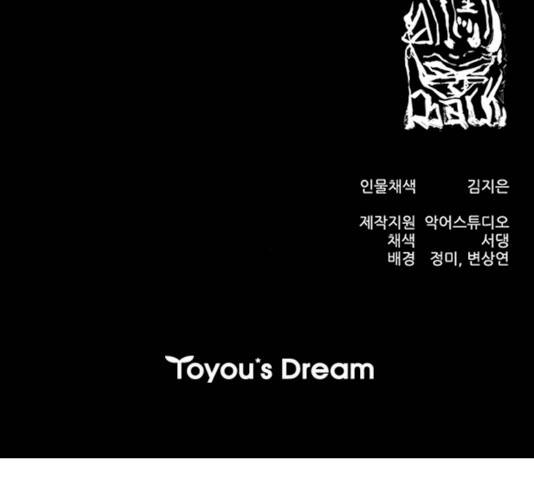 블러드레인2:천외천 10화 118