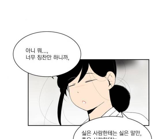 녹두전 27화 2