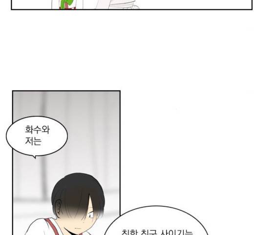 녹두전 27화 4