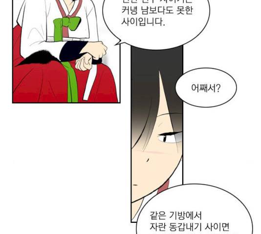 녹두전 27화 5