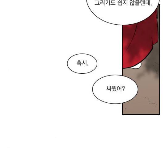 녹두전 27화 6