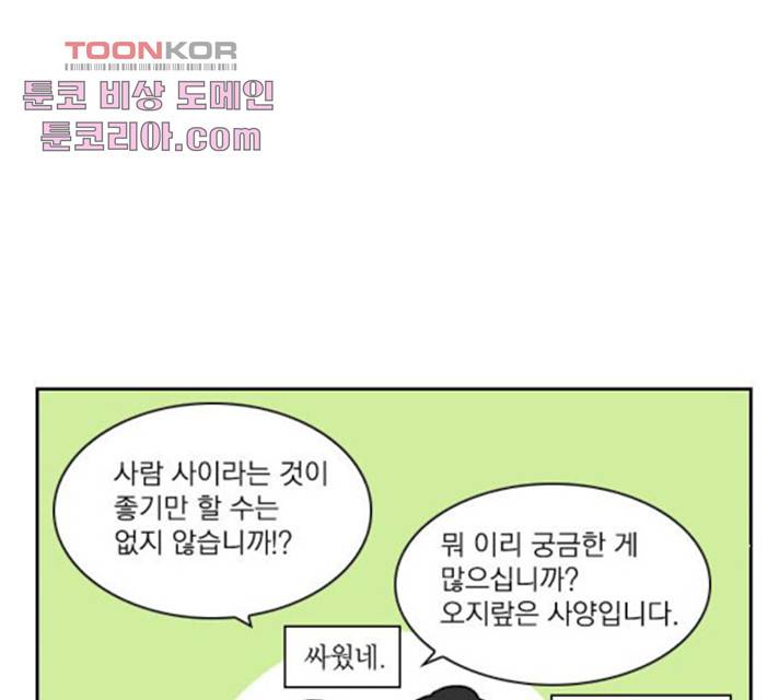 녹두전 27화 7