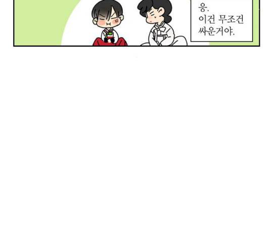 녹두전 27화 8