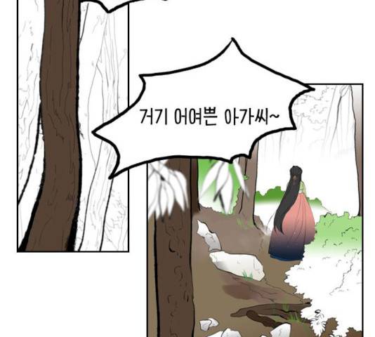 녹두전 27화 11